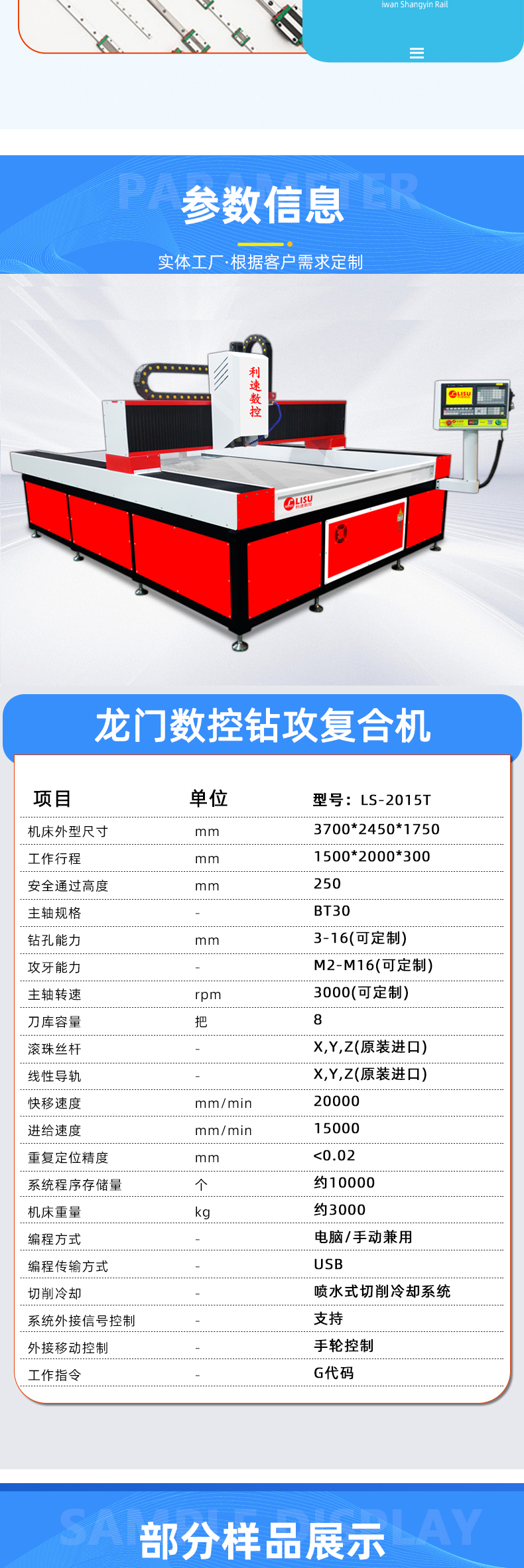 詳情頁(yè)--龍門(mén)型_04