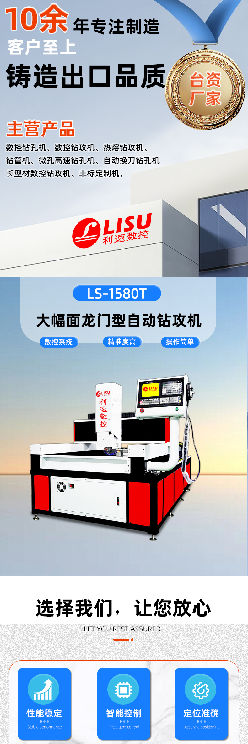 詳情頁--龍門型_01