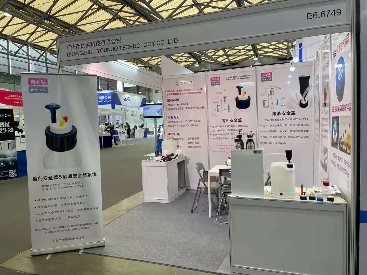 2020上海慕尼黑分析展|優(yōu)諾科技在E6-6749展臺等您蒞臨！