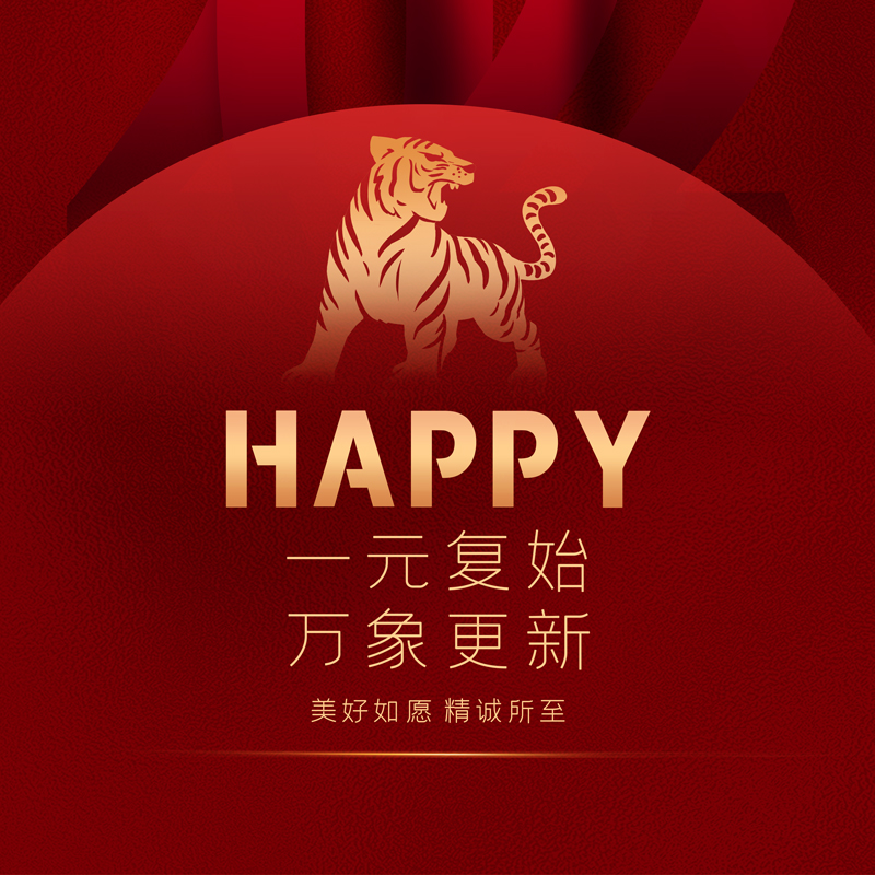 優(yōu)諾同仁祝愿2023年世界安全，全球健康！