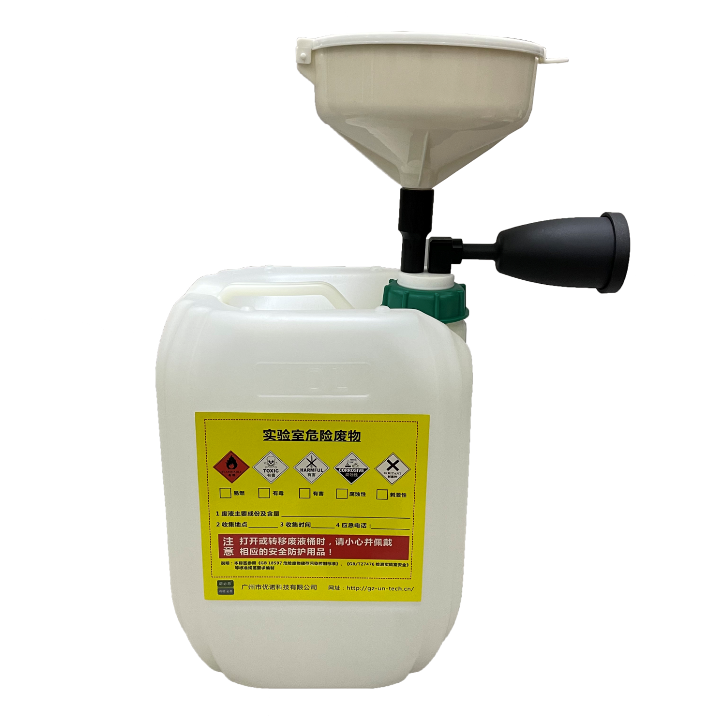 實驗室廢液收集工作站