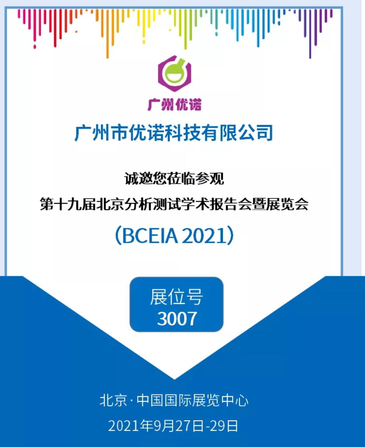 優(yōu)諾安全瓶蓋現(xiàn)場體驗大會|VIP邀請