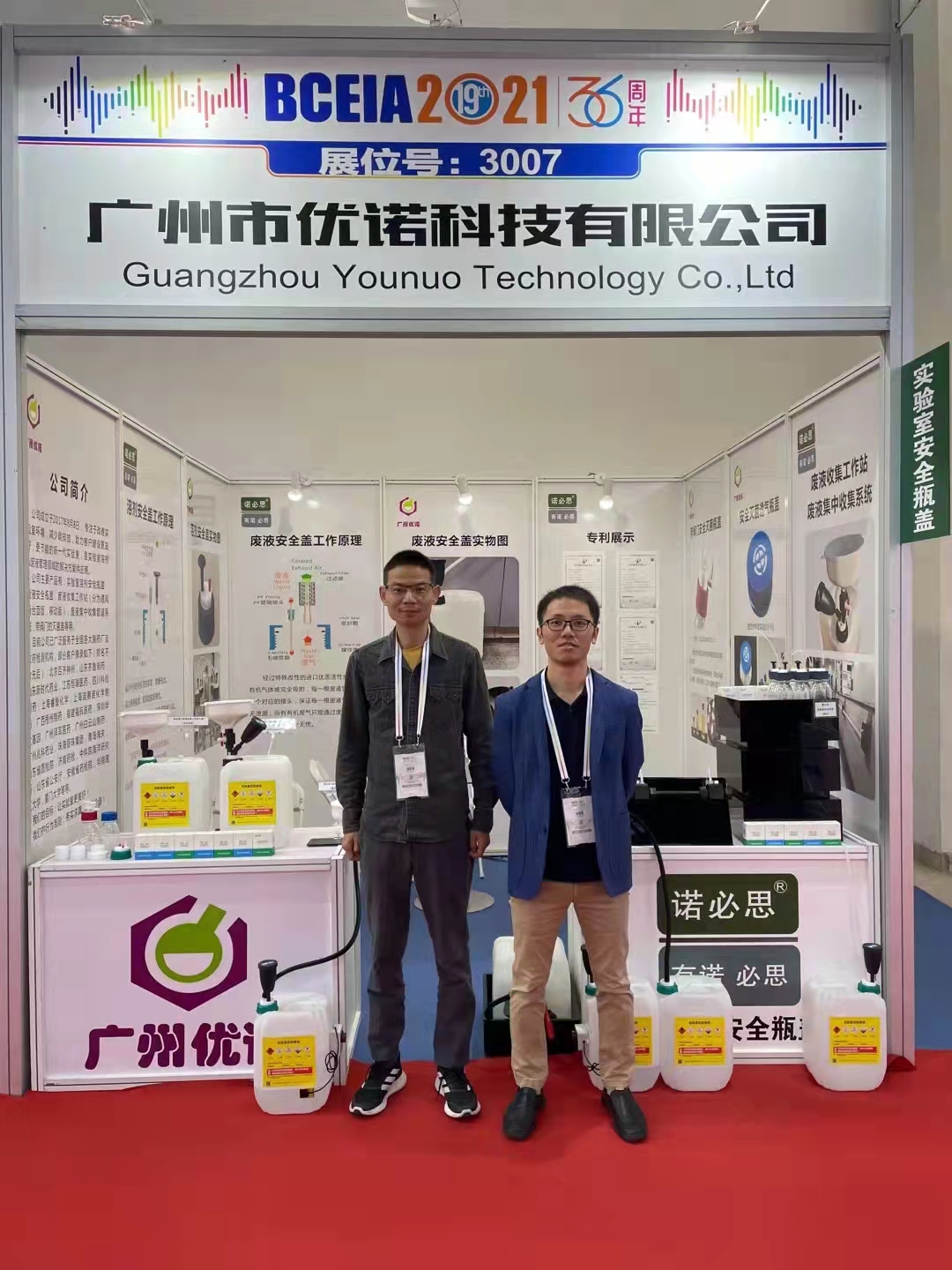 優(yōu)諾科技北京展會圓滿收官