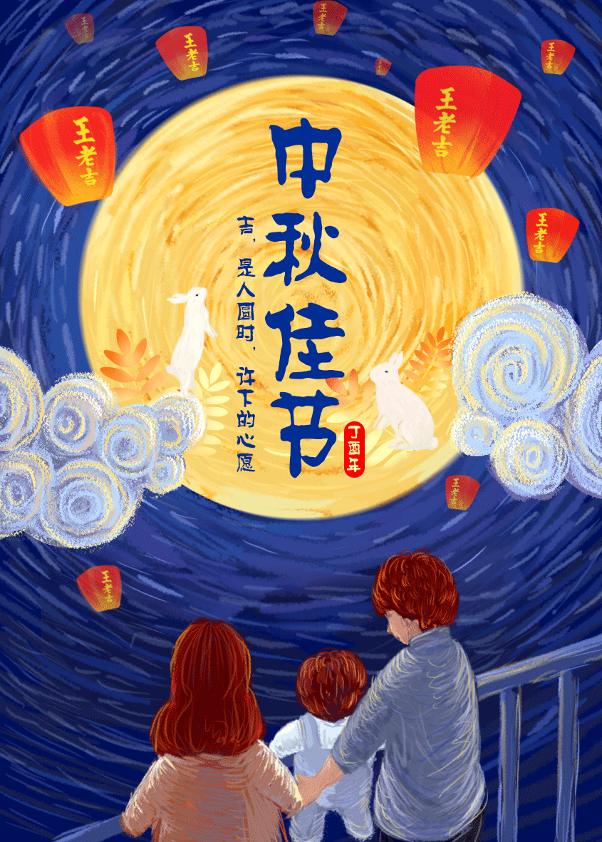 廣州優諾科技中秋放假安排