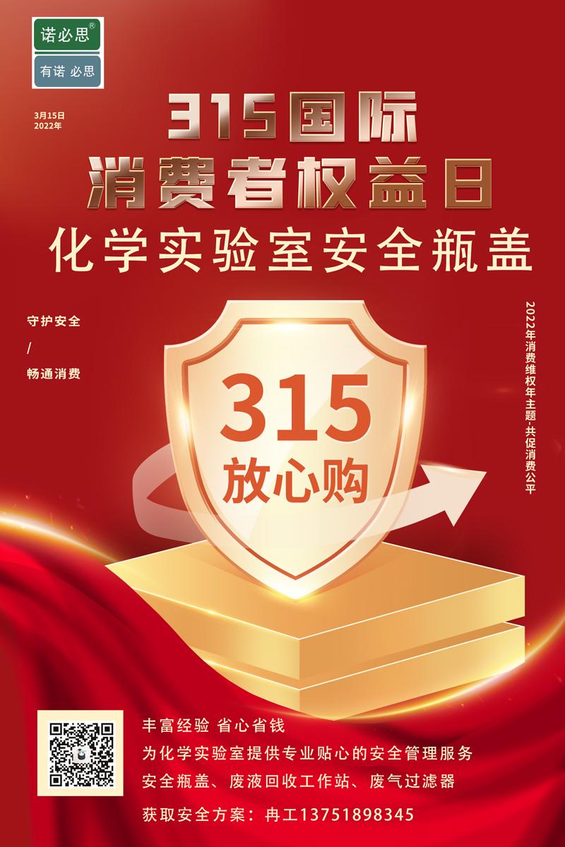 誠信不止315，服務保證365！