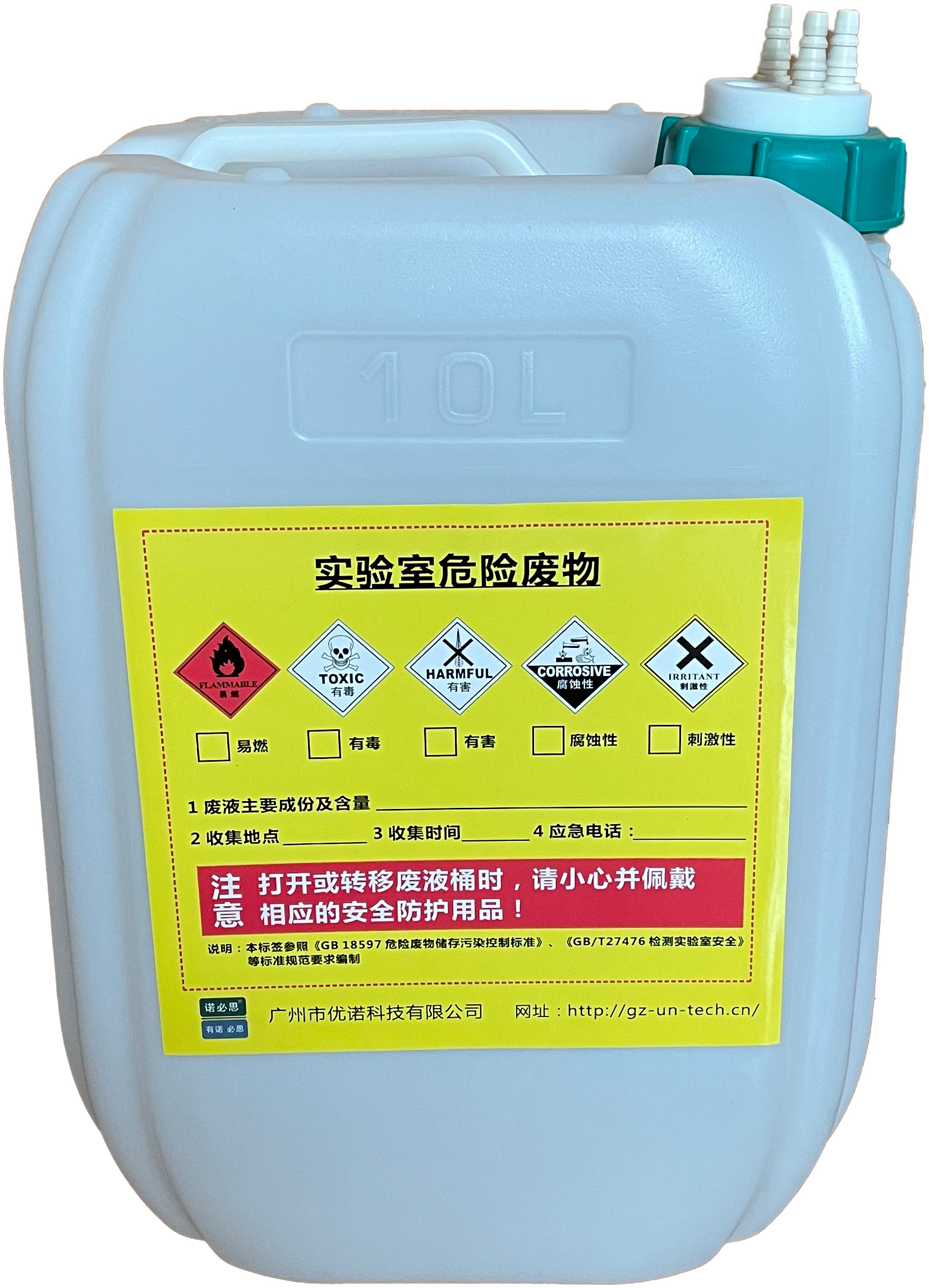 有機廢液的處理方法