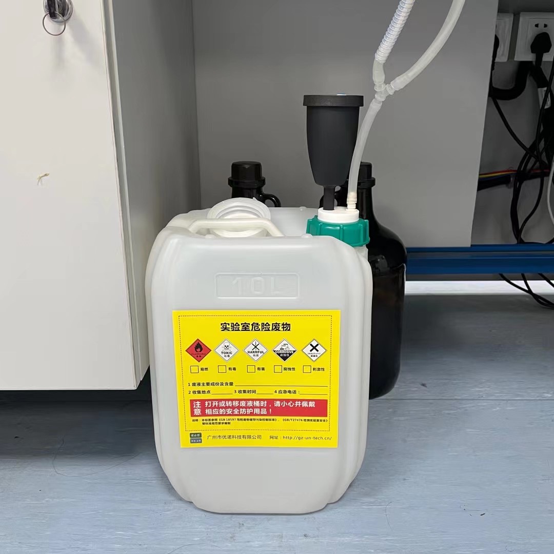 實驗室異味的解決方案