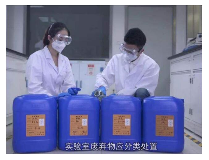 國外實驗室的環境安全管理