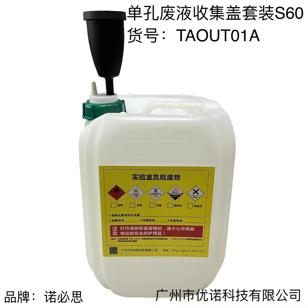 乙烯也需要使用廢液收集安全蓋