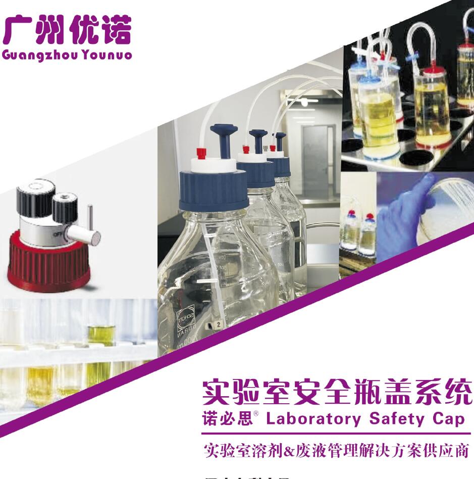 優諾科技2023年重點產品畫冊