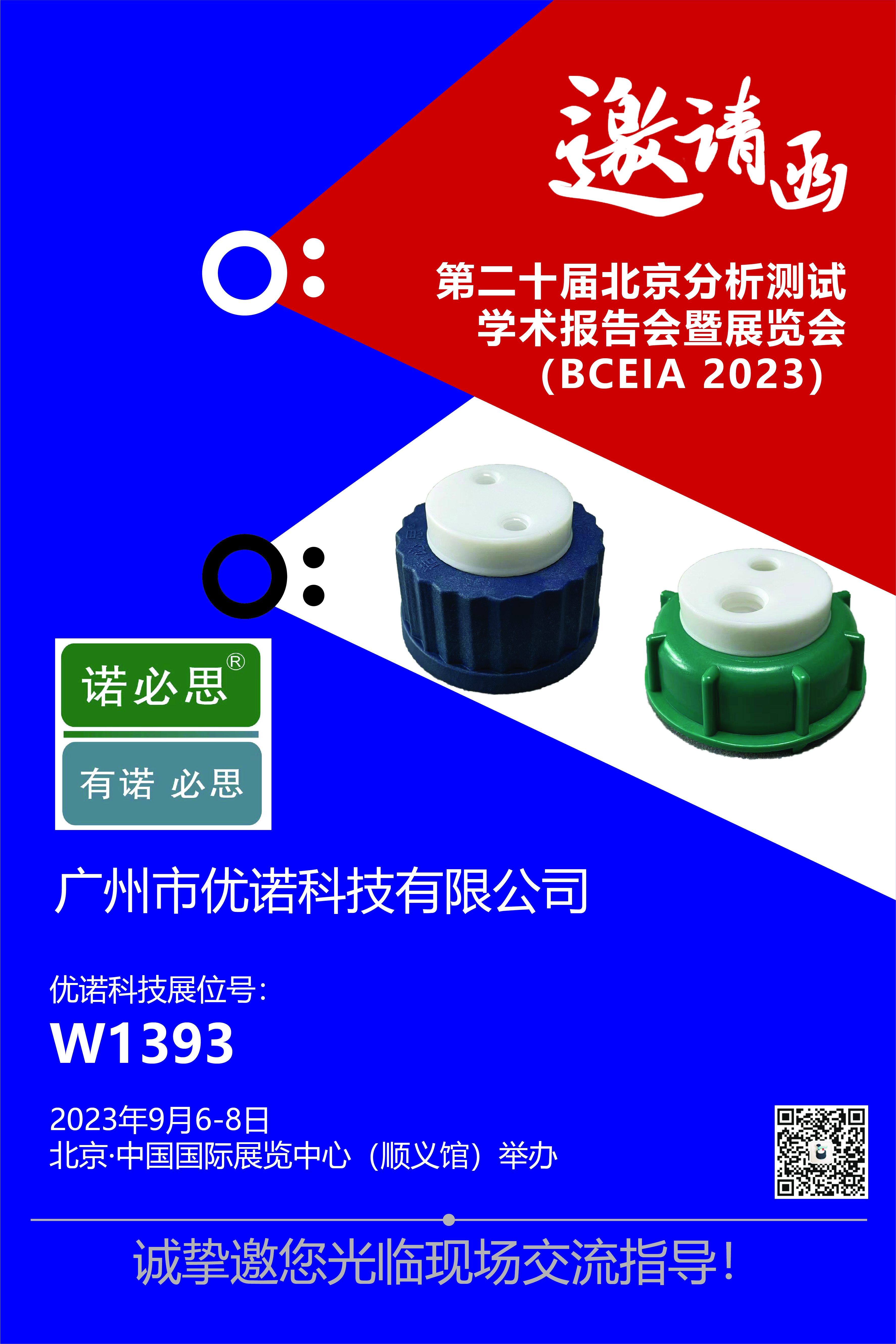 實驗室廢棄物分類