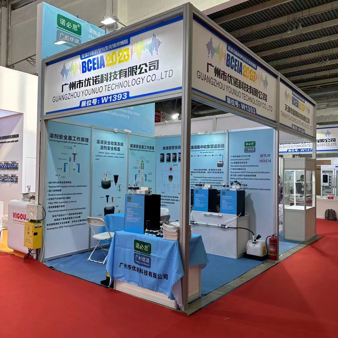 保障實驗安全的卓越創新