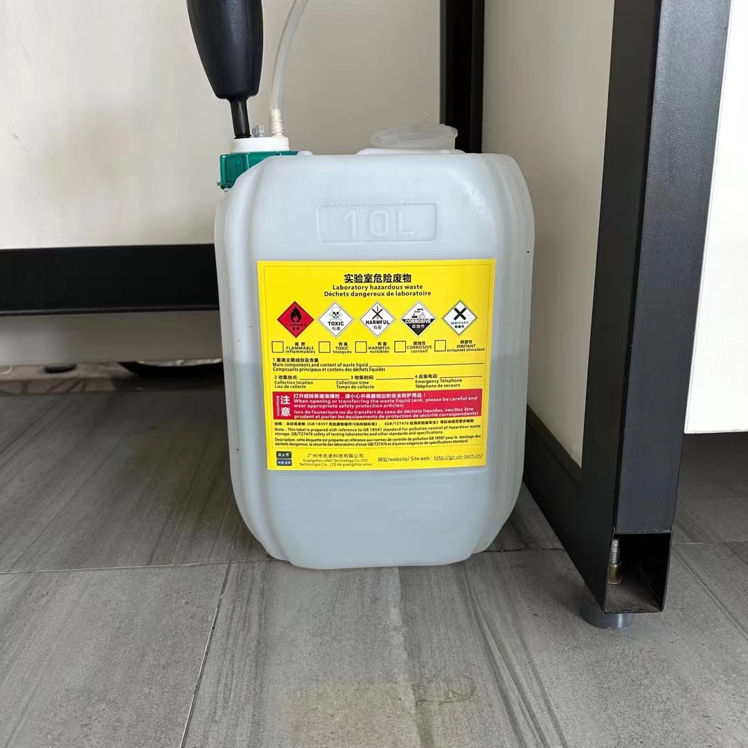 實驗室危險廢物處置管理辦法