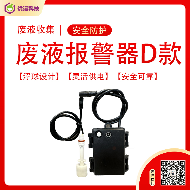 實驗室危險廢物的安全管理