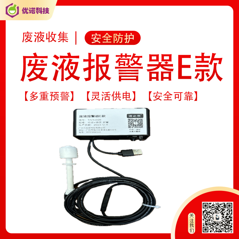 化學實驗安全知識