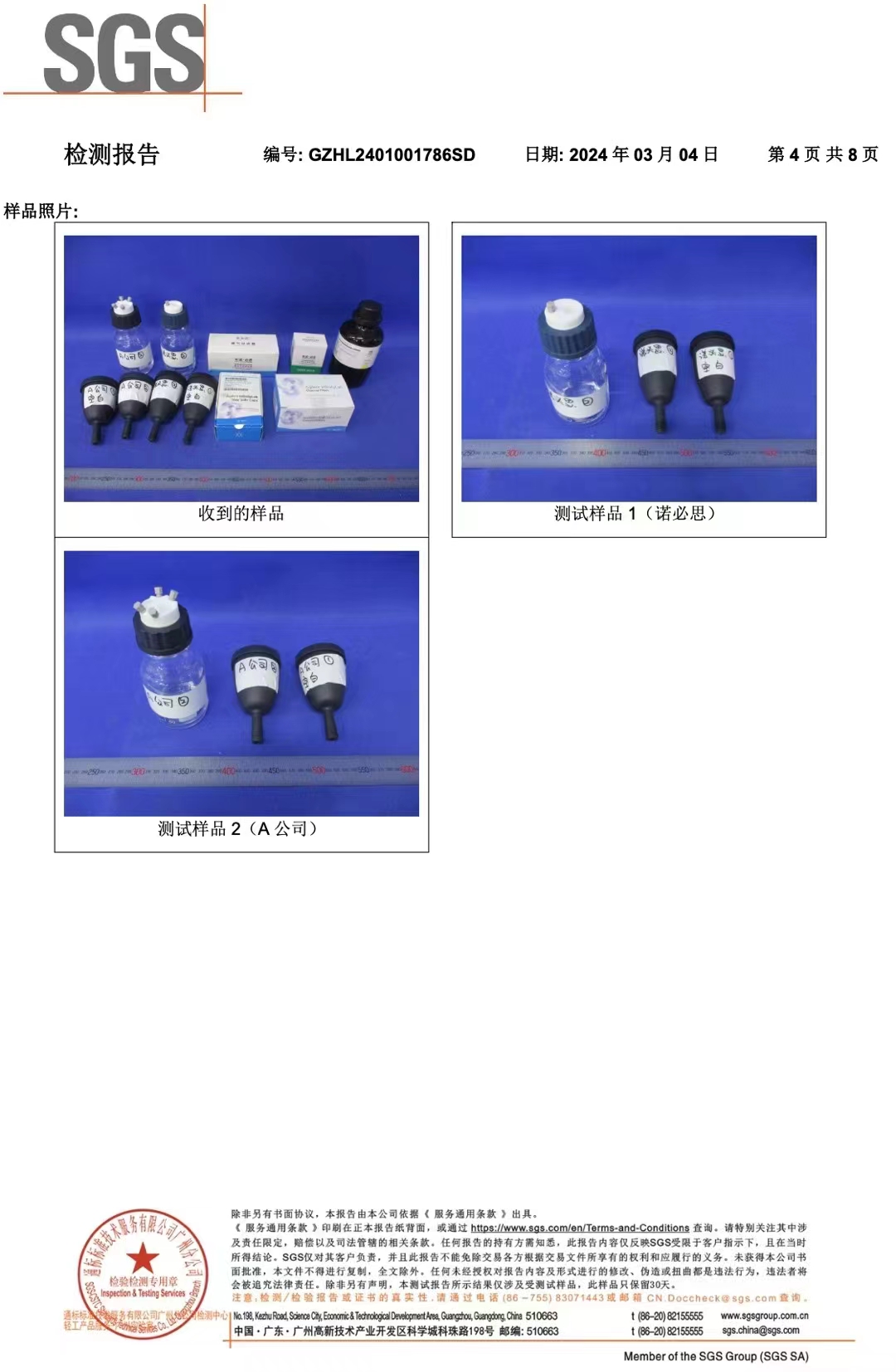 安全瓶蓋和廢液瓶蓋是一樣的嗎？