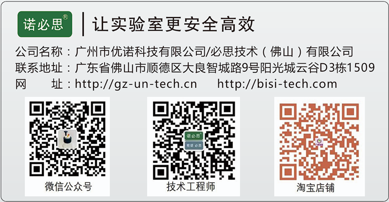 化學(xué)實(shí)驗(yàn)室廢液收集解決方案的供應(yīng)商